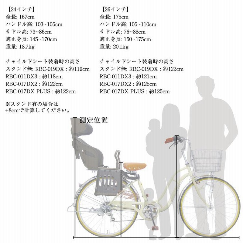 子供乗せ自転車 後ろ乗せ 24インチ 26インチ 外装6段変速 シティ