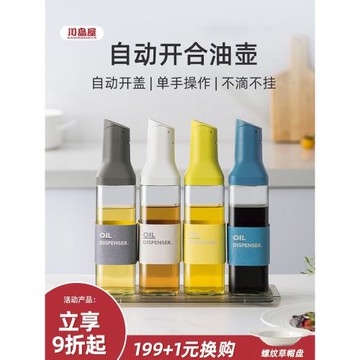 川島屋玻璃油壺自動開合防漏油罐廚房家用調料瓶醬油醋不掛油油瓶