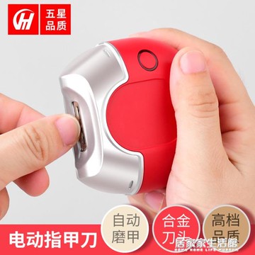 德國電動指甲刀全自動修剪器成老人嬰兒童防飛濺指甲剪鉗磨甲神器【開春特惠】