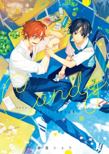 Candy 春園ショウ美術作品集【二手書_近全新】TAAZE讀冊生活