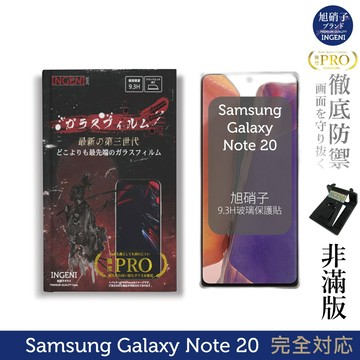 【INGENI】旭硝子玻璃保護貼 (非滿版) 適用 SAMSUNG 三星 Galaxy Note 20 (6.7吋)