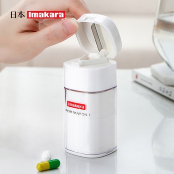 日本Imakara 多功能磨藥切藥器/分格收納藥罐