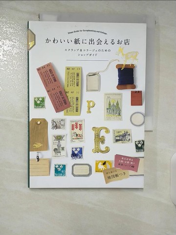 【書寶二手書T1／美工_CL3】????紙?出????店－?????＆????????????????_日文_????????????株式?社