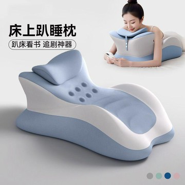 ⚡臺灣熱賣⚡牀上趴睡多功能牀頭趴枕玩手機神器趴着睡看書俯臥記憶棉枕頭靠墊0615