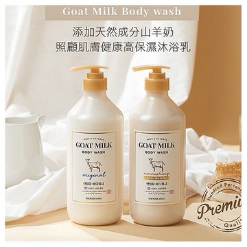 韓國 Shower Mate~山羊奶沐浴乳(800ml) 款式可選