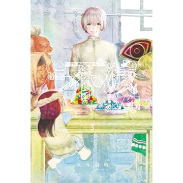 給不滅的你 (3)_Readmoo 讀墨電子書