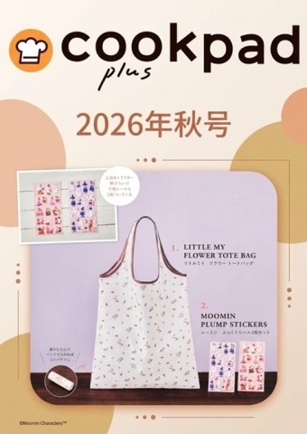 cookpad plus 10月號/2026─附MOOMIN慕敏家族小不點圖案環保購物袋＆MOOMIN慕敏家族立體【TAAZE讀冊生活】