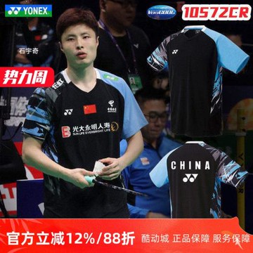 新款尤尼克斯世錦賽中國國家隊羽毛球服大賽服男女運動上衣