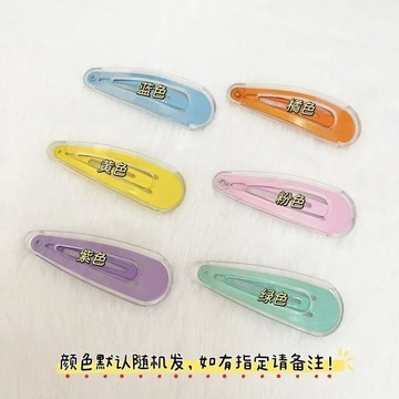 桃園出貨✨ 新款定製亞克力髮夾皮筋定做diy材料應援物周邊換明星演唱會物料底託