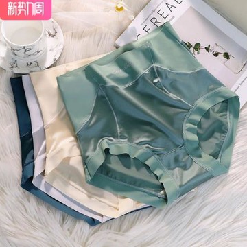 高腰內褲女純棉抑菌檔冰絲無痕大碼收腹提臀超薄三角短褲女2024新
