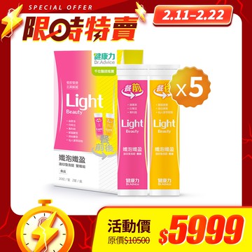 【限時優惠】孅泡孅盈油切發泡錠-雙孅組2入x5盒