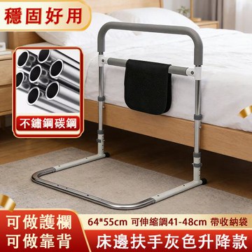 床邊扶手 老人起身器 輔助欄桿 防摔器具 床護欄 起床輔助器 老年人家用床邊扶手 多功能床邊扶手 護手護欄 起床助力器 升級底部橫桿設計 橡膠扶手