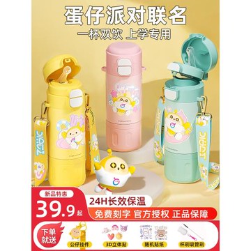 蛋仔派對兒童保溫杯學生上學專用316不銹鋼可愛男女吸管杯子便攜