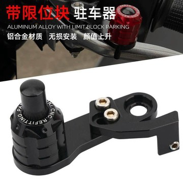 適用三陽哈士奇ADV150 350 行者300改裝駐車器手剎駐車按鈕配 🛒免運