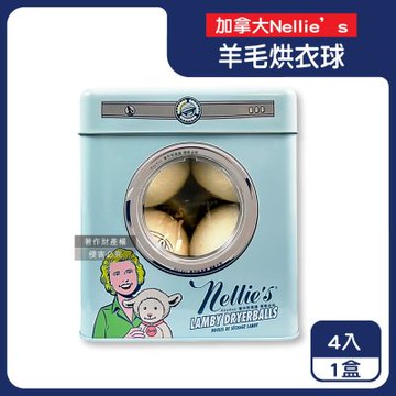 加拿大Nellie’s-烘衣機專用防靜電速乾柔順純羊毛烘衣球4入/存錢筒鐵盒(重複使用約1000次,吸附毛絮防纏繞乾衣球,環保可替代柔軟劑與乾衣紙)