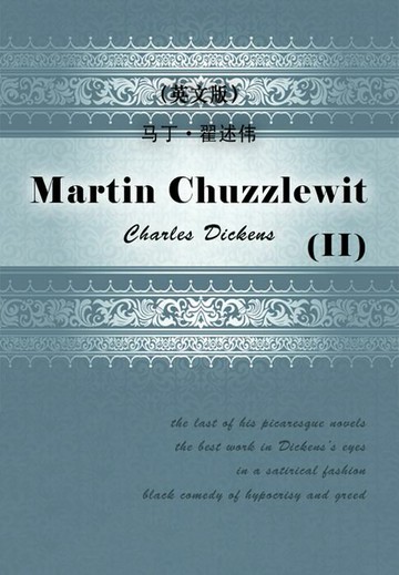 【電子書】Martin Chuzzlewit（II）马丁·翟述伟（英文版）