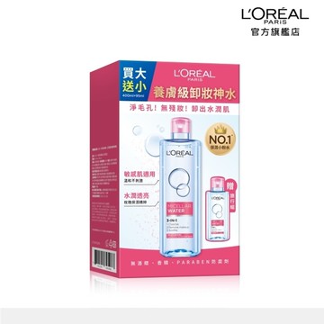 巴黎萊雅三合一卸妝潔顏水_保濕型加量熱銷組(400ml + 95ml)