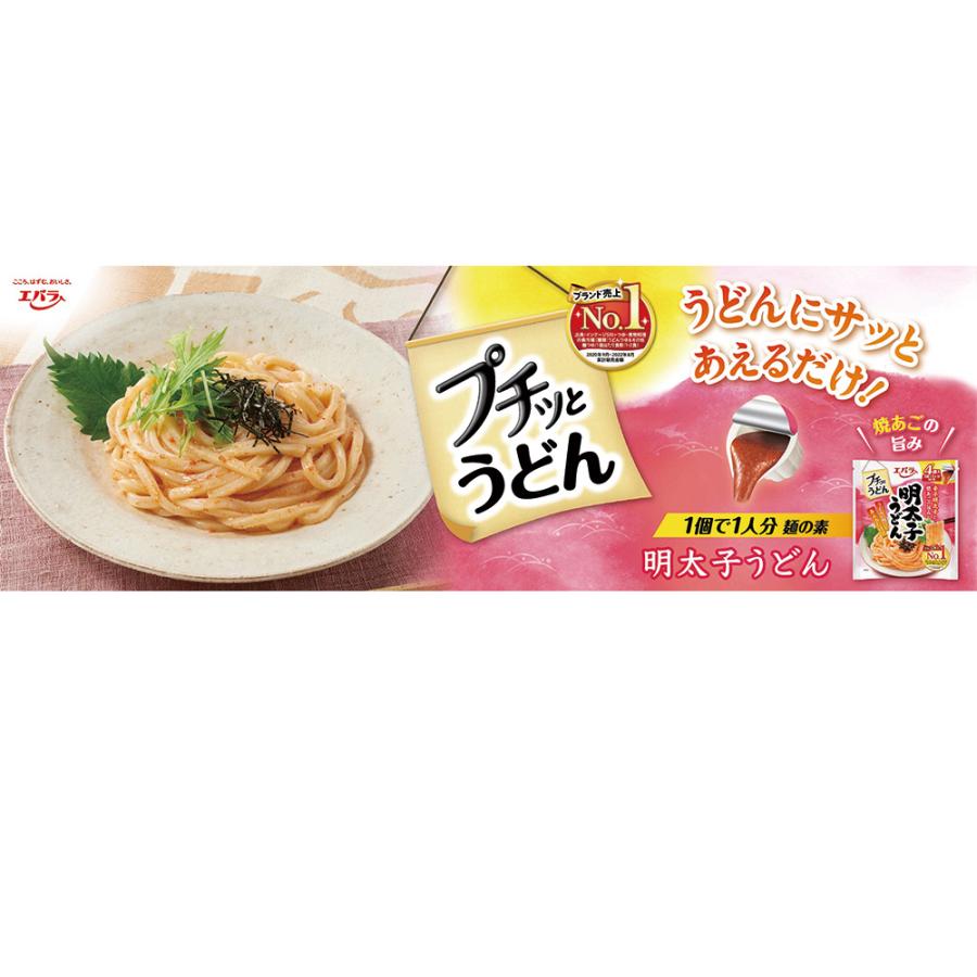 エバラ食品 プチッとうどん 明太子うどん 88g (22g x 4個)