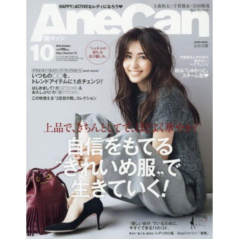 anecan アネキャン 蛯原友里 押切もえ - 雑誌