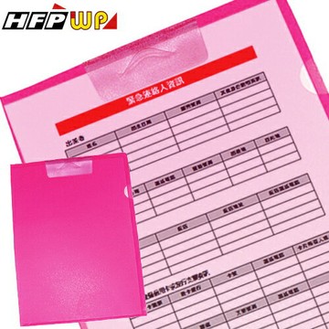HFPWP 邊扣A4文件套PP環保無毒E339-10台灣製10入 / 包【APP滿額下單4%點數(單一帳號最高1000點)】7/31止