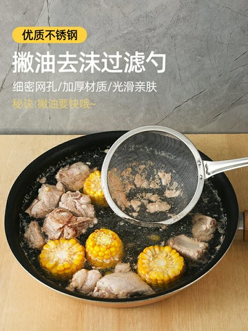 打沫勺不銹鋼漏勺過濾網篩火鍋撇浮沫隔油勺家用廚房隔渣撈沫神器【淘夢屋】