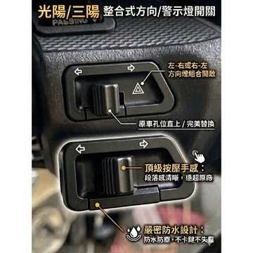 【光陽kymco】 K1/新k1 150 機車警示燈 直上型警示燈開關 雙閃燈 方向燈