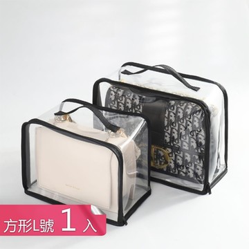 【荷生活】大開口透明可視防水防潮防塵包 時尚名牌包防退色防老化保護套-方型L號組