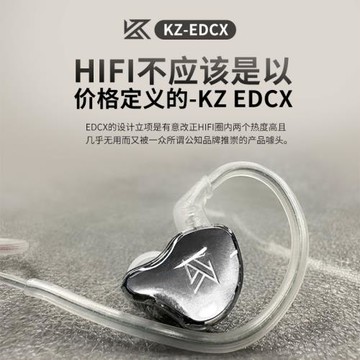 KZ EDCX動圈入耳式有線耳機重低音耳塞手機帶麥語音立體聲游戲