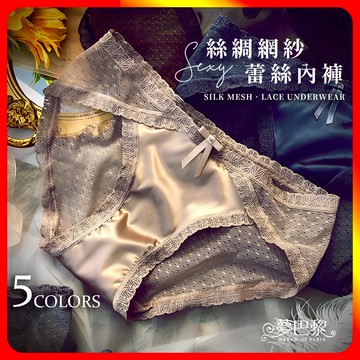 [夢巴黎] 絲綢網紗蕾絲內褲