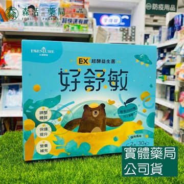 藥局現貨_【大漢酵素】好舒敏EX超酵益生菌  2gx30包/盒