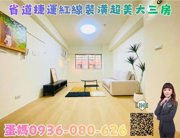 ❤蛋媽推薦❤龍安特區❤武陵綠大地❤室內27超美三房｜桃園市八德區明光街