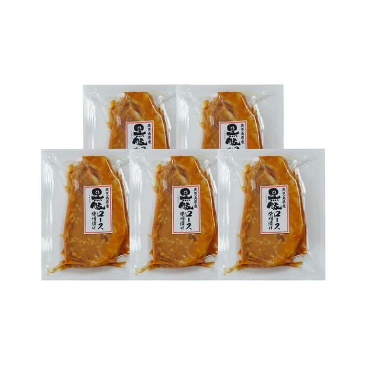 鹿児島県産黒豚使用 ロース味噌漬 (個包装)110g×5 ※離島は配送不可