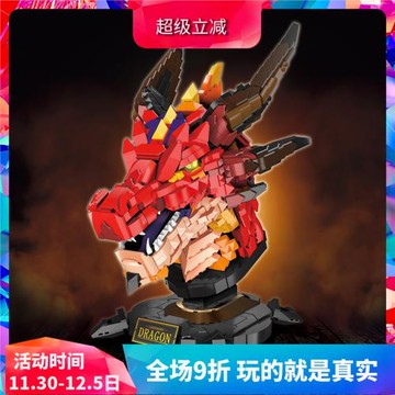 中國12生肖紅龍赤霄龍首炎龍兒童益智拼裝積木玩具大型擺件禮物