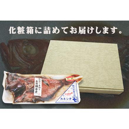 ふるさと納税 釣り金目鯛の姿煮　1尾 [0010-0093] 千葉県鴨川市