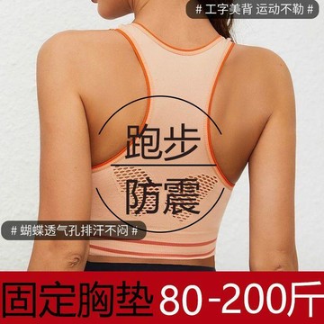 7481 人納入收藏夾🎭新款固定杯墊運動內衣女蝴蝶透氣美背心式上託防下垂女士大碼文胸PUMJ