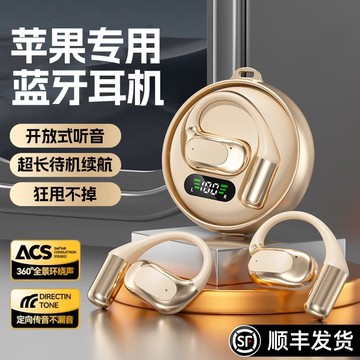 新品上市!!熱門爆品！！蘋果專用2025最新款無線藍牙耳機16promax降噪15不入耳14運動跑步