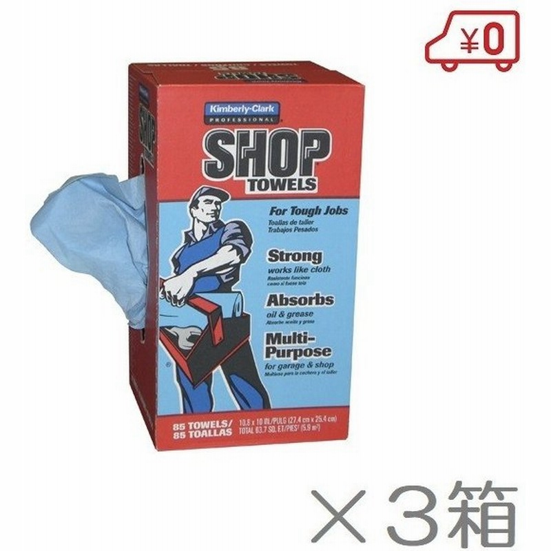 Scott ショップタオル ブルーbox 85枚 3箱 紙ウエス 洗車 タオル 洗車用品 スコット 吸水タオル 通販 Lineポイント最大0 5 Get Lineショッピング