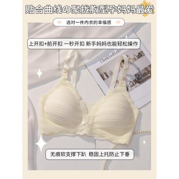 孕婦哺乳內衣女防下垂聚攏產后喂奶專用大碼舒適懷孕期兩用文胸罩