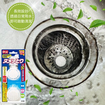 〔本野有限公司〕日本獅子化學排水口清潔錠(30g*2入裝) - 4入