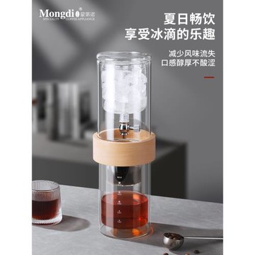 Mongdio冰滴壺咖啡壺家用咖啡冷萃壺大容量玻璃冰萃壺滴漏過濾器