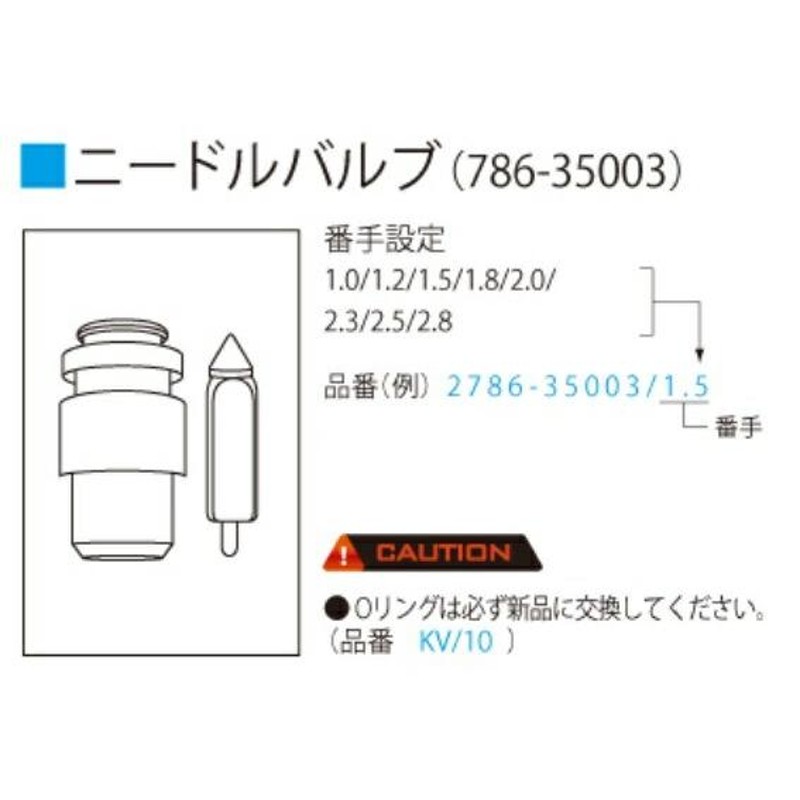 MIKUNI ミクニ 2786-35003/1.2 TMR/TDMR用 ニードルバルブASSY 786 