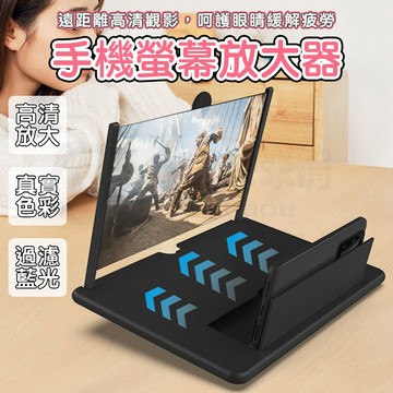 🎉爽爽追劇🎉幕放大器 手機螢幕放大器 螢幕放大器 手機放大鏡 手機放大器 手機支架 放大鏡 追劇 手機架 屏幕