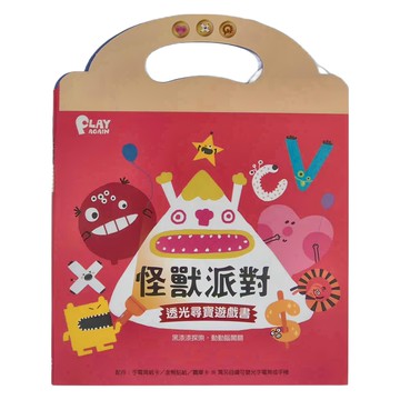 小康軒 怪獸派對透光尋寶遊戲書  黑夜探索，動動腦闖關  PLAY AGAIN