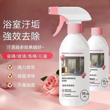 🔥臺灣出貨🔥萱詩曼香氛清洁泡泡浴室玻璃水渍污垢卫生间马桶洁厕