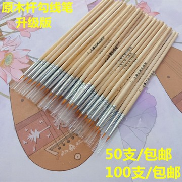 水彩水粉丙烯數字油畫尼龍毛勾線筆手繪描邊小筆面相筆勾邊細毛筆