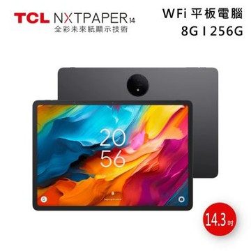 TCL NXTPAPER 14 14.3吋 8G/256G WiFi 平板電腦