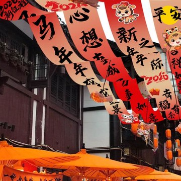 2026馬年火鍋店天幕掛布長條背景布集市街道紅色喜慶新年氛圍吊幔