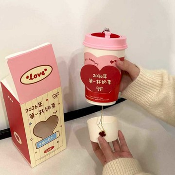 2026年第一杯奶茶情侶杯創意驚喜盒愛心旋轉戒指盒生日禮物女生高