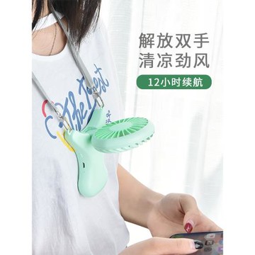 掛脖小型風扇便攜式靜音迷你手持手拿f電扇USB可充電型兒童折疊隨身攜帶在脖子上的掛頸掛繩懶人學生專用夏天