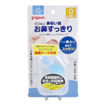 貝親 新調整式吸鼻器